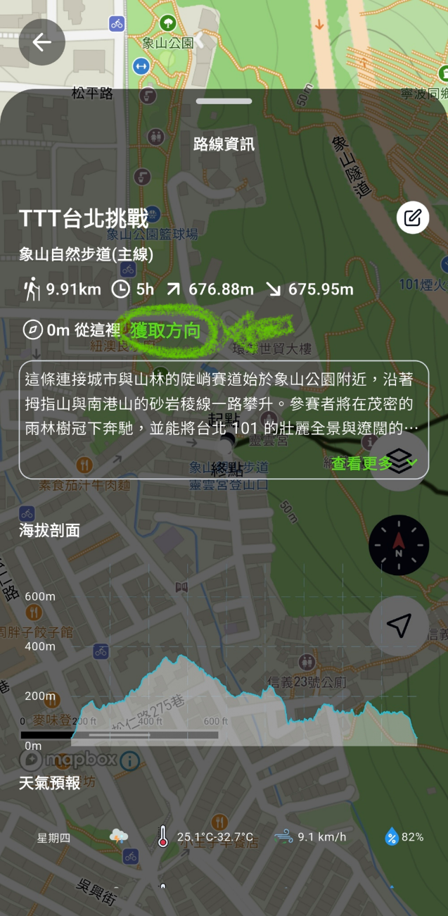 WayMe screen showing get direction option to navigate to the route start