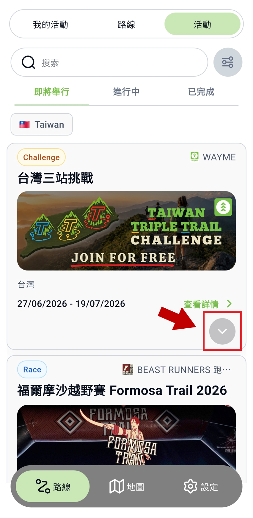 WayMe Routes and Events screen screenshot