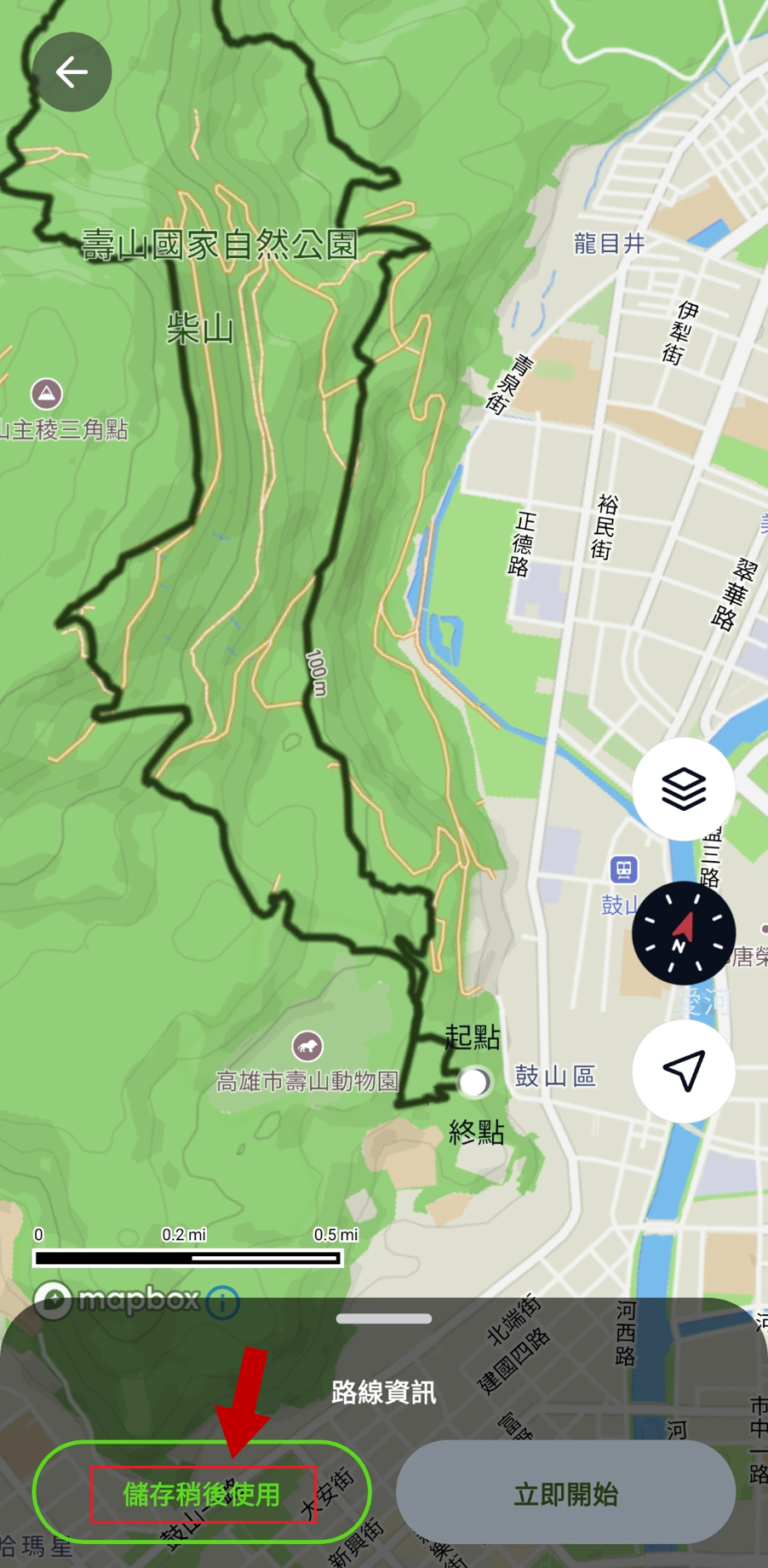 Add to Activities button screenshot in WayMe app
